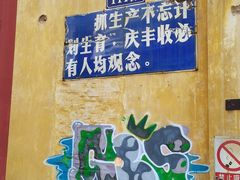 -广州市紫泥堂文化创意园景区