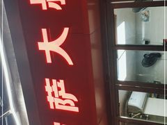 -披萨大叔(上海路店)