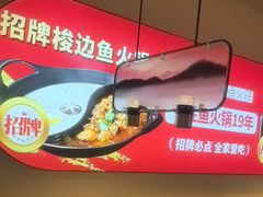 -新辣道鱼火锅(龙旗广场店)
