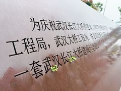 -武汉长江大桥