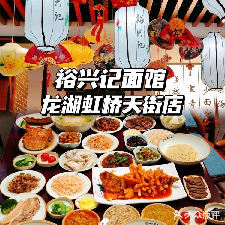 面食爱好者的天堂  爱上裕兴记面馆！