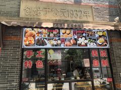 门面-大壶春生煎(四川中路店)