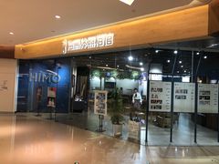 -海马体照相馆(天津世纪都会店)