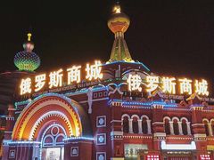 -满洲里口岸套娃景区
