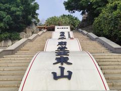 -东山风动石景区