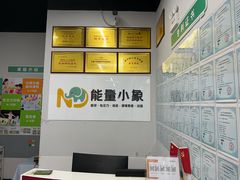 -能量小象·感统·专注力·语言(崂山校区)