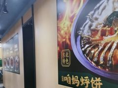 -满兴咱妈烀饼铁锅炖(兰州北街店)