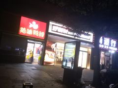 门面-好利来(回龙观西大街店)