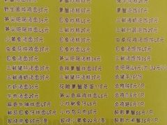 菜单-十面欢腾·海鲜面·台式Bistro(长乐路店)