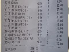 账单-海底捞火锅(顺义华联店)