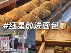 -红星前进面包牛奶公司(君太店)
