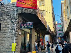 -潭式煎包(西航路店)