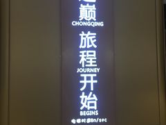 -WFC会仙楼观景台