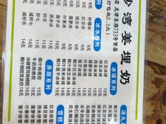 -沙湾姜埋奶(兴新包店)