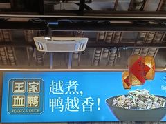 -饭桌故事·血鸭湘(荣宝华店)