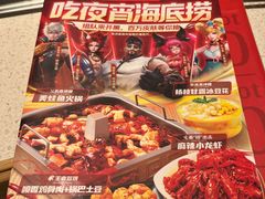 -海底捞火锅(凤凰广场店)