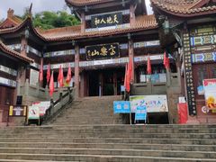 -富乐山