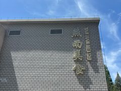 -北京大学-燕南食堂