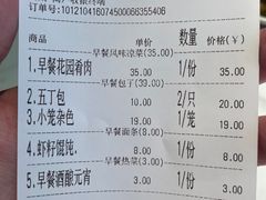 -花园茶楼(兴城西路店)