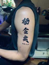 -奇文堂专业纹身馆