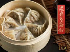 香菇饺-包道广式点心专门店(振业店)