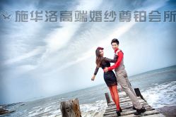 -施华洛婚纱摄影会所(范阳中路店)