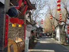 -陕拾叁(袁家村店)