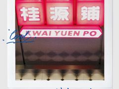 -桂桂茶(恒基名人店)