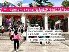 -昆明动物园