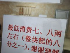 -杨招娣糕点(装驾桥巷店)