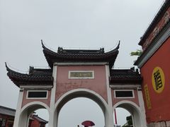 -句容茅山景区
