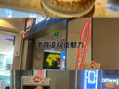 -DQ·蛋糕·冰淇淋(绿宝店)