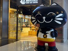 -藏猫猫咖啡主题馆(中央大道店)