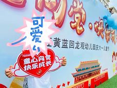 -爱彼格林珑悦幼儿园