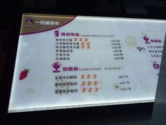 -一只酸奶牛(奎星楼店)