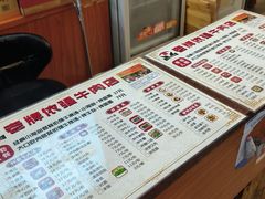 -老牌依强牛肉店(达道总店)