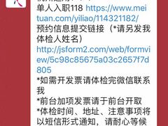 -美年大健康体检(滨江分院)