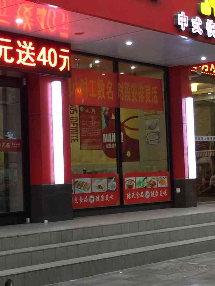 东方一品快餐图片