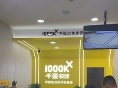 -千米手机电脑维修回收(丰庄茶城店)