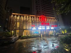 -潮州府·潮菜·砂锅粥(徐家汇店)