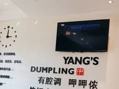 -小杨生煎(香港名都店)