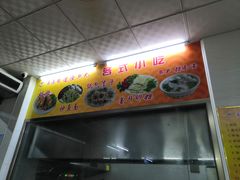 -蒂蒂香達濠魚丸