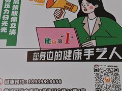 -沐森 •疗愈头疗馆(打浦桥店)