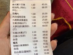 账单-台山美食一绝阿四台山黄鳝饭(阿四创作店)