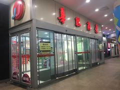 -华联商厦(火车站店)