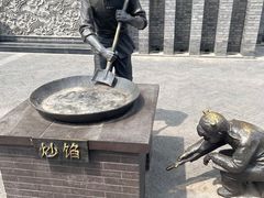 -耳朵眼炸糕(鼓楼店)