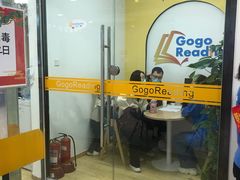 -GogoReading少儿英语分级阅读(双井中心店)