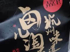 -弄堂里(西溪龙湖天街店)