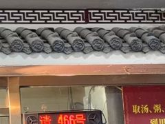 -津门张记包子铺(华昌道店)