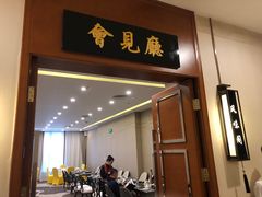门面-飞天大厦清真餐厅